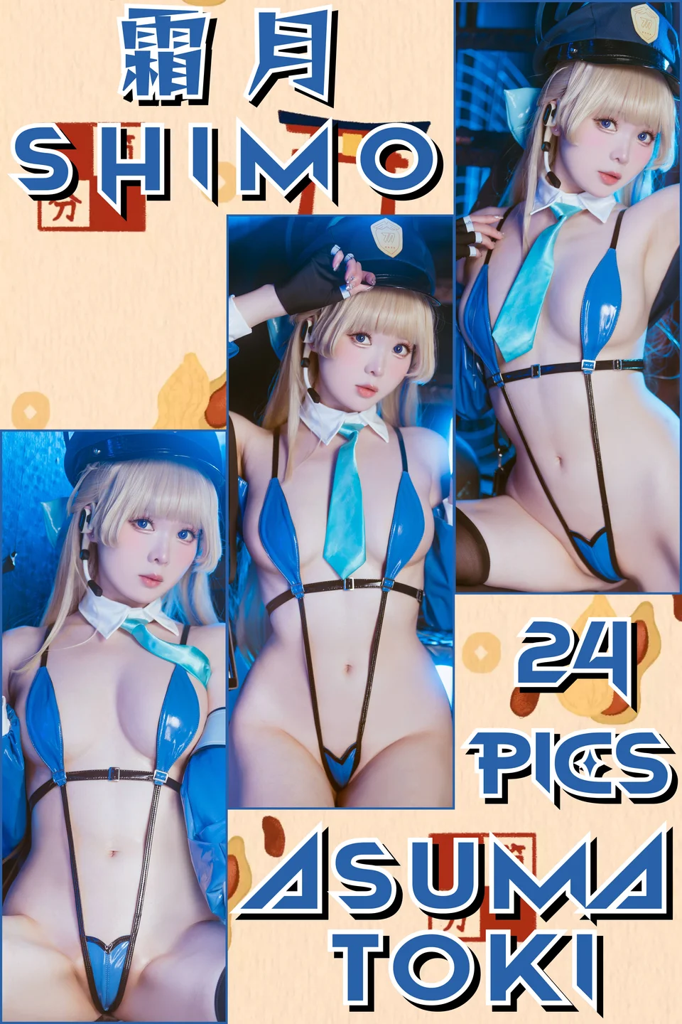 霜月shimo - No.150 Officer Toki [25P-39MB] tg@simisebaisi 【丝足阁】001.webp